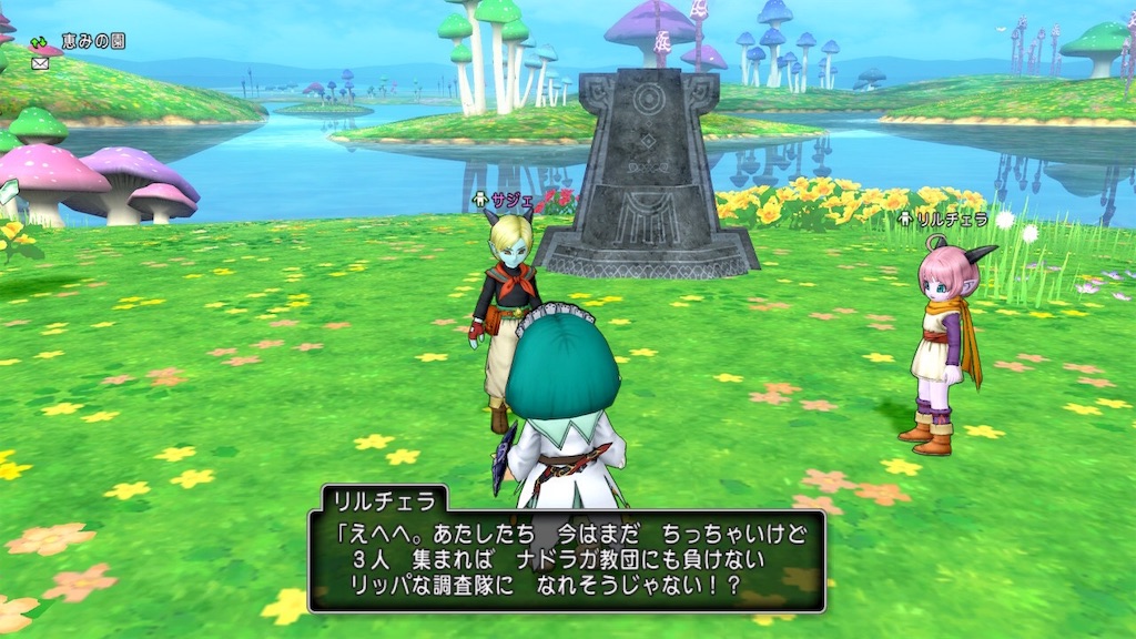 神聖秘文 どわどわ冒険記