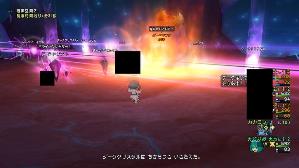 ダークキング どわどわ冒険記