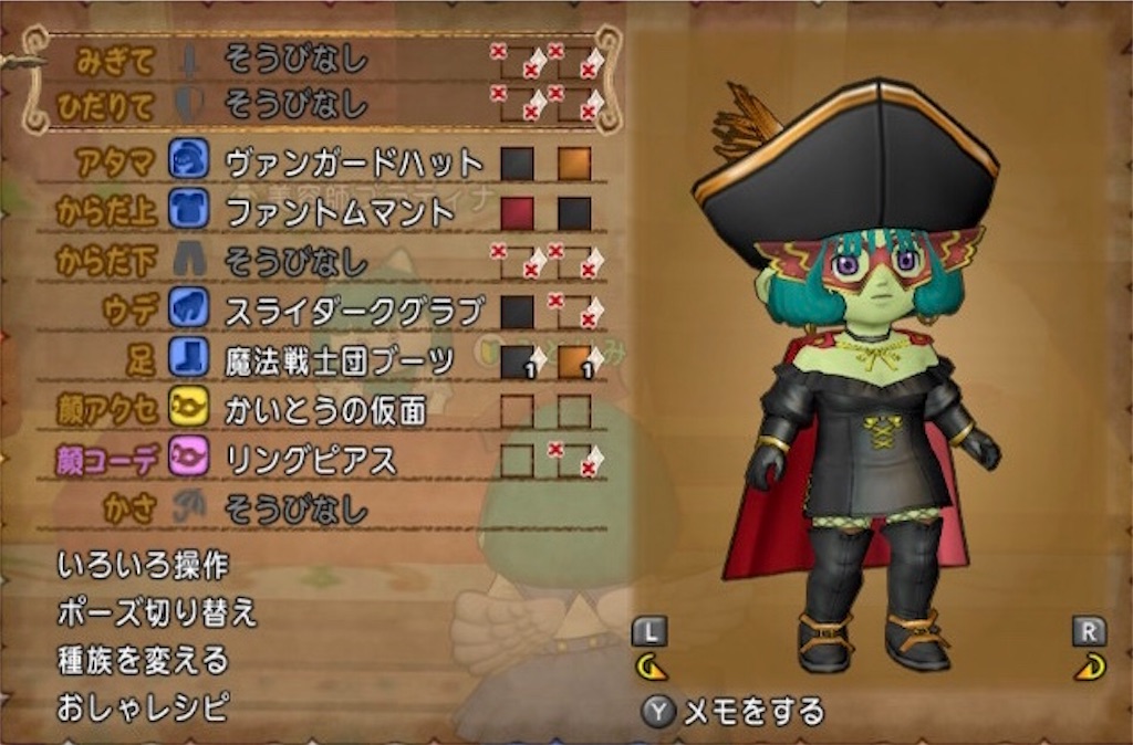 仮装 コスプレ どわどわ冒険記