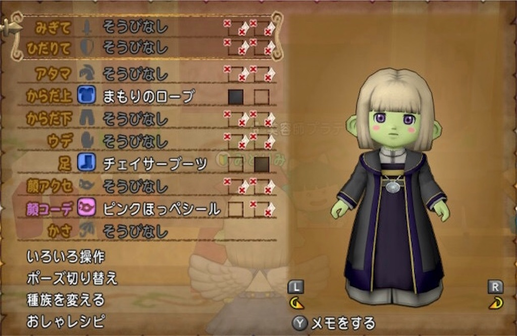 仮装 コスプレ どわどわ冒険記