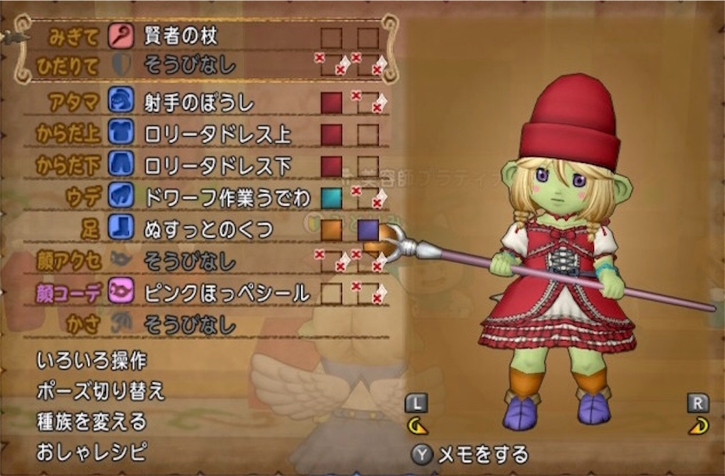仮装 コスプレ どわどわ冒険記