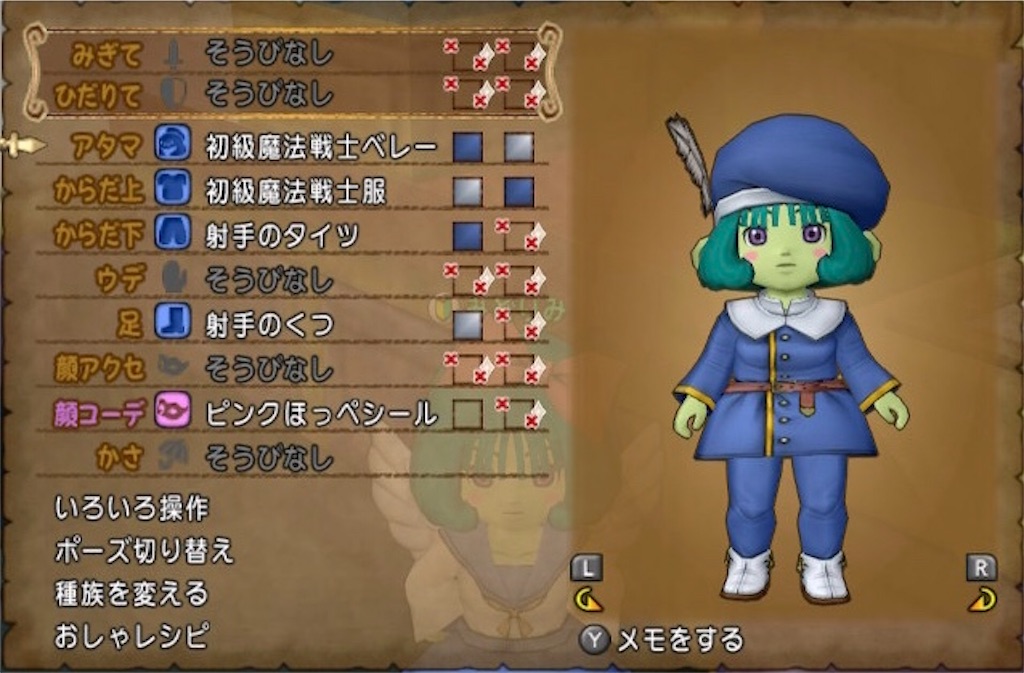 仮装 コスプレ どわどわ冒険記