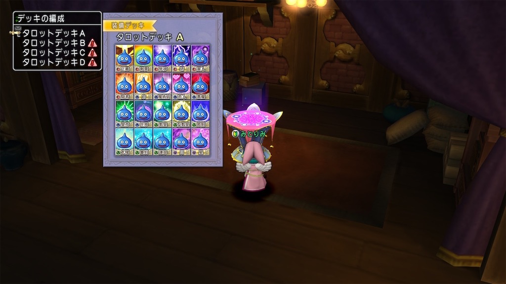 占い師のあれこれ どわどわ冒険記