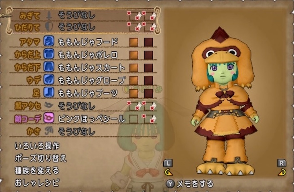 ももんじゃセットをレンタルしてみました どわどわ冒険記 ももんじゃセットをレンタルしてみました どわどわ冒険記