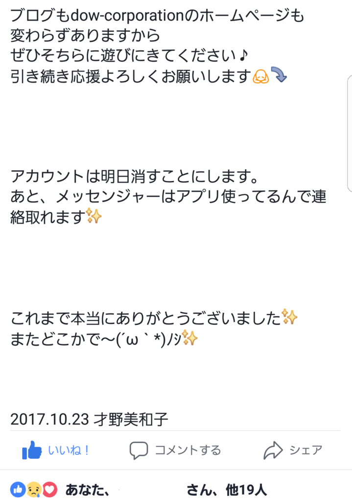 f:id:dowcorporation2009:20171024112023p:plain