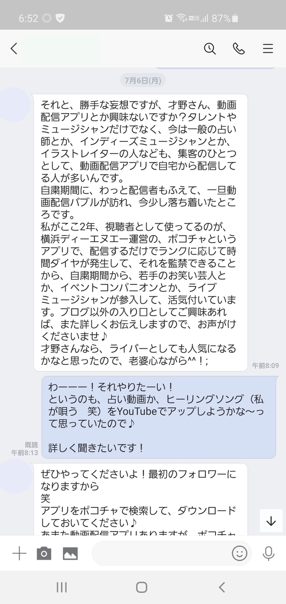 f:id:dowcorporation2009:20200708072030j:plain