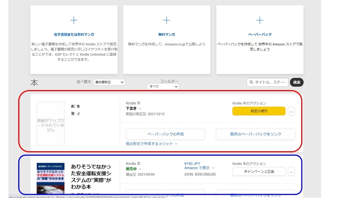 f:id:downsizer:20211024063035j:plain