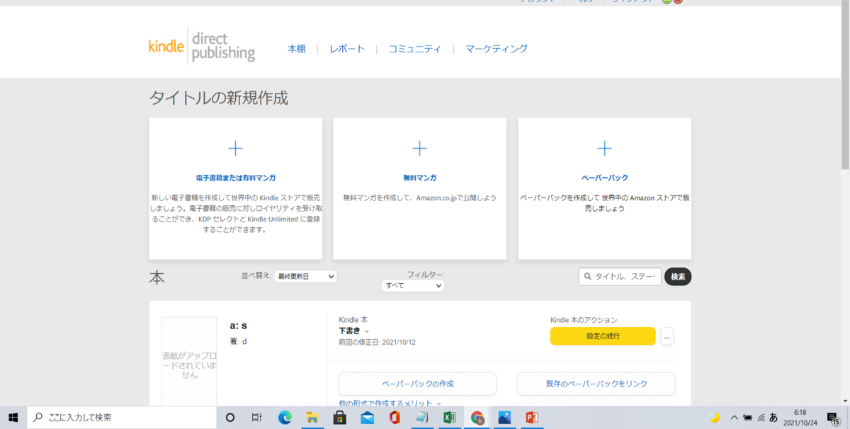 f:id:downsizer:20211024190554p:plain