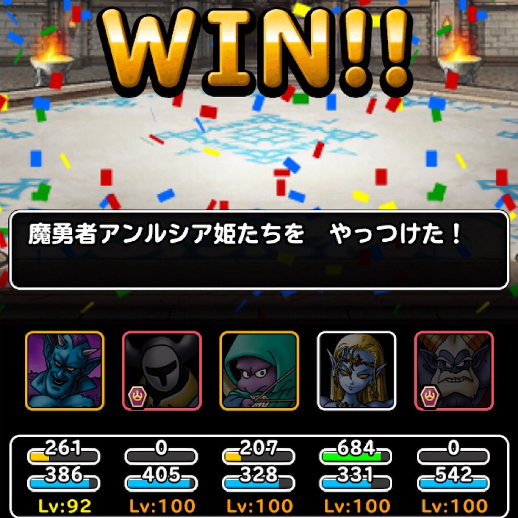 悪魔パーティーの時代 Dqmsl無課金ぼちぼち
