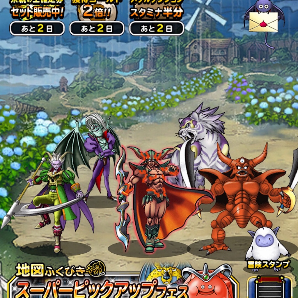 雨の日キャンペーン Dqmsl無課金ぼちぼち
