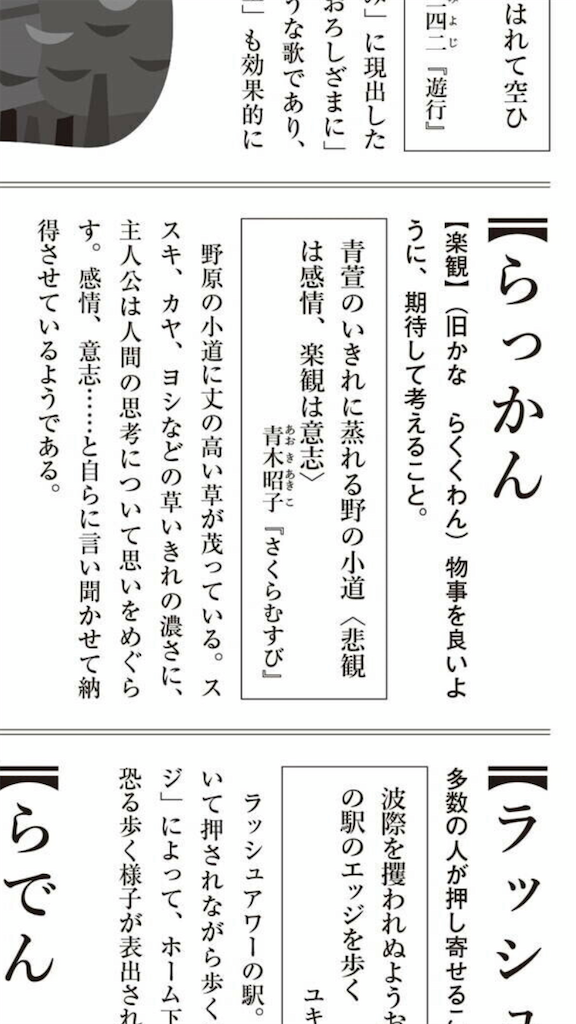 f:id:doyoubi92724169:20201126020802p:image