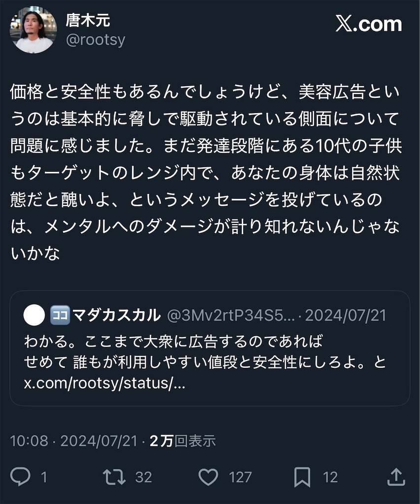 f:id:doyoubisuko:20250826235140j:image