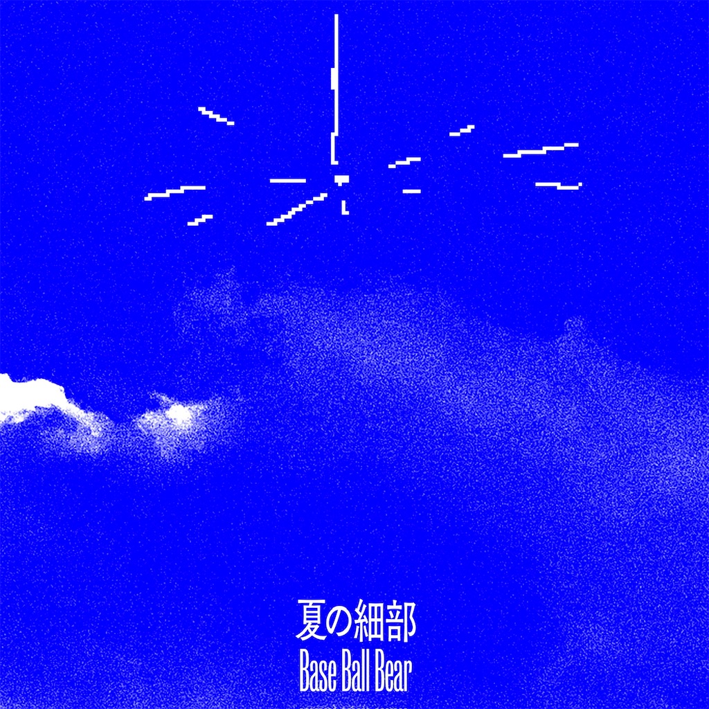 f:id:doyoubisuko:20250831112325j:image