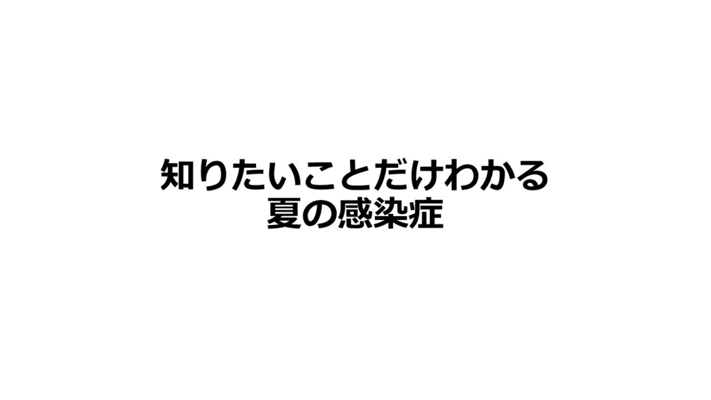 f:id:dppkun:20170807231621j:plain f:id:dppkun:20170807231621j:plain