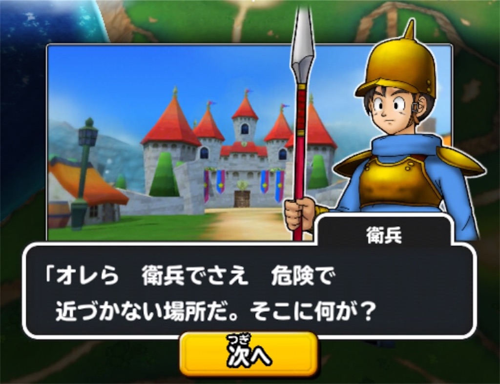 f:id:dq-free:20181104190235j:image