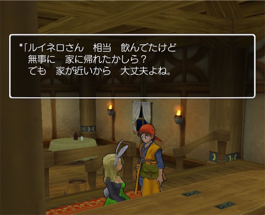 ドラクエ8 トラペッタのバニーちゃんが可愛いくて優しくて最高なのってご存知 Dqフリ ドラクエファンサイト