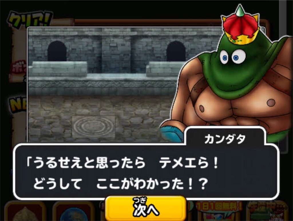 ドラクエ　ソフビモンスター　カンダタ ドラクエ ソフビモンスター カンダタこぶん - メルカリ