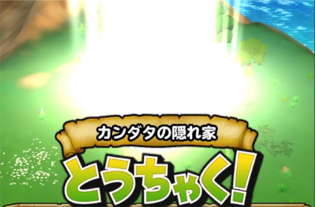 光に包まれてしまうアジト