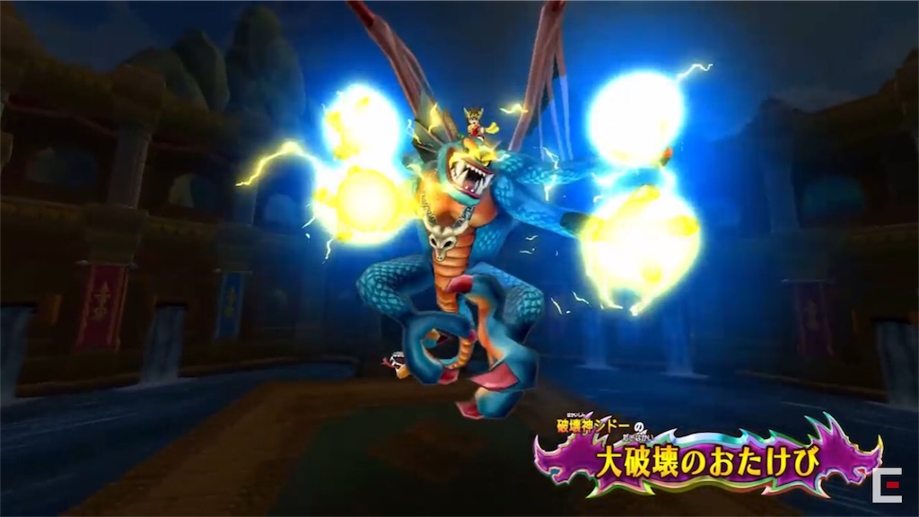 シドー、エネルギー弾を作る