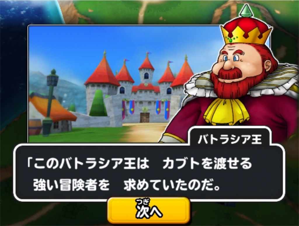 f:id:dq-free:20181108232411j:image 由緒ある兜であると説明してくれる