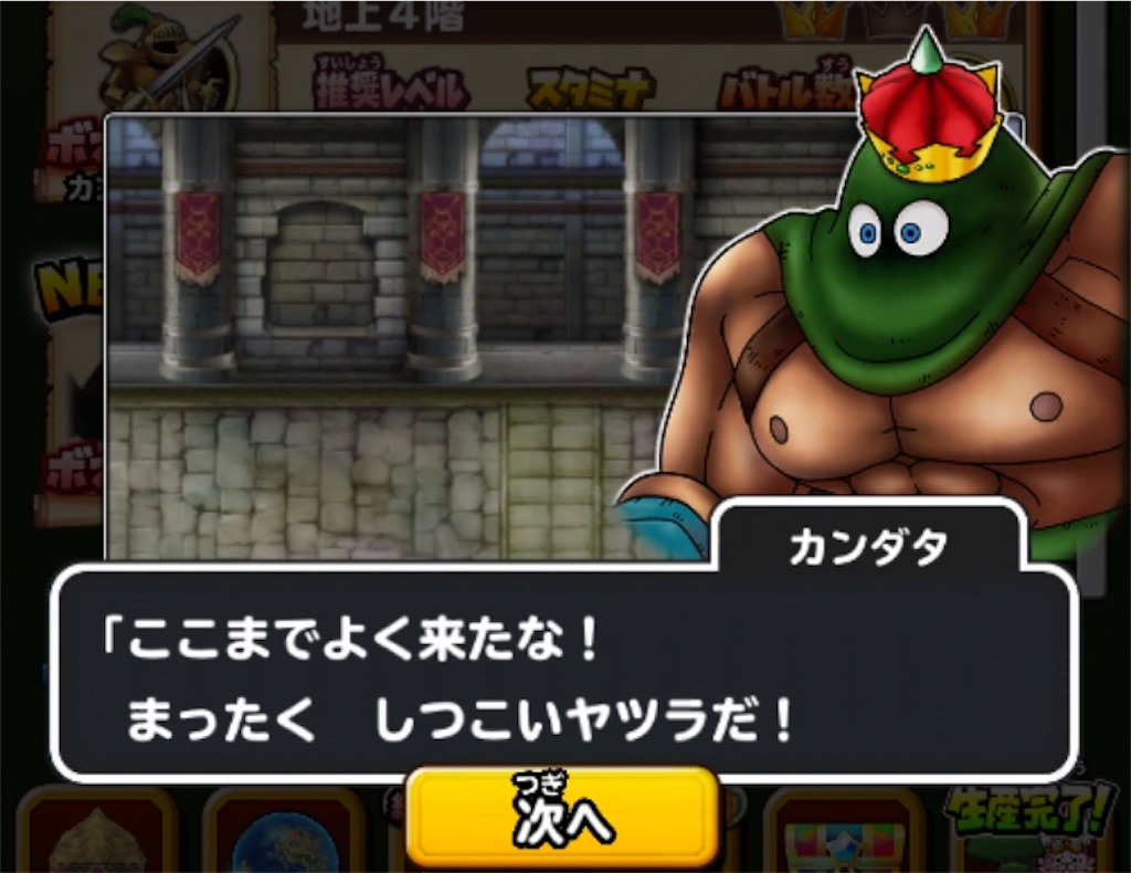 f:id:dq-free:20181108232450j:image 一向に返してくれそうもないカンダタ親分