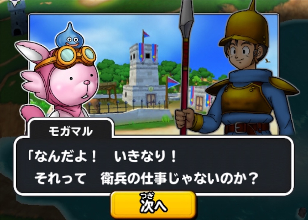 f:id:dq-free:20181118105241j:image