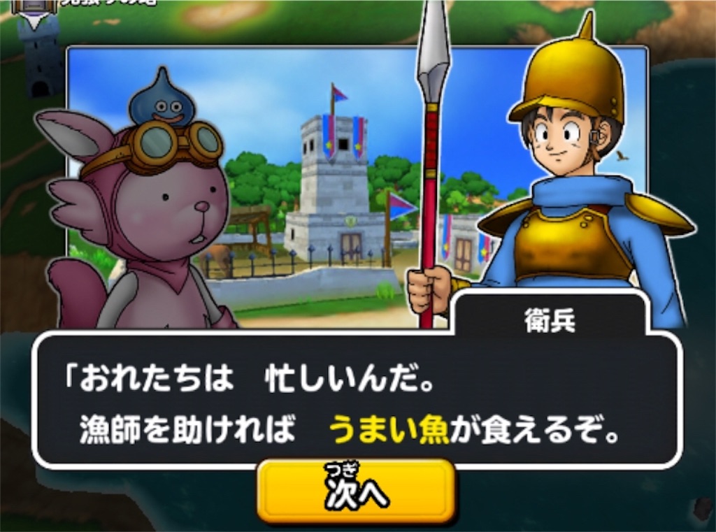 f:id:dq-free:20181118105245j:image