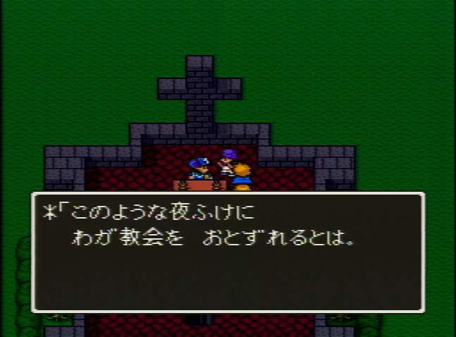ドラクエ5 ドラクエ5特有のあの表現が怖い Dqフリ ドラクエファンサイト