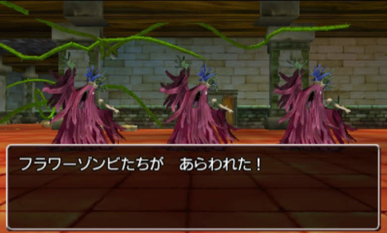 フラワーゾンビ