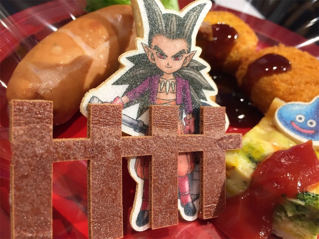 柵に捕らえられたシドー
