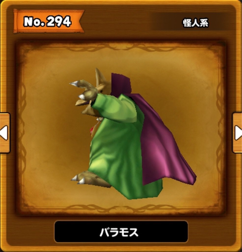 f:id:dq-free:20190207003834j:image