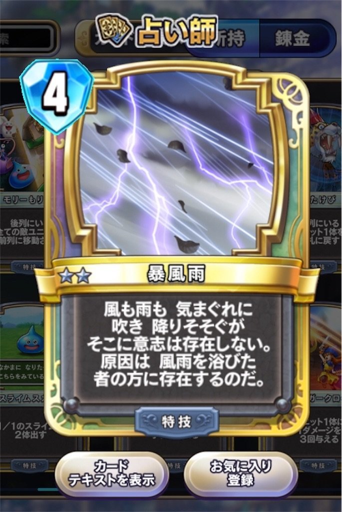 f:id:dq-free:20190304150029j:image