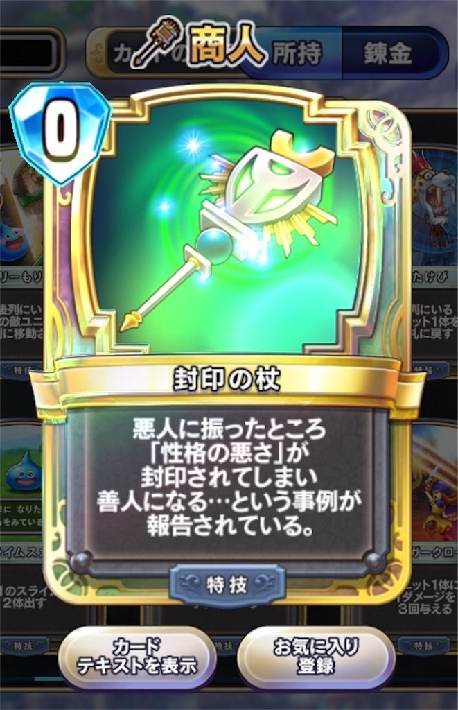 f:id:dq-free:20190304150050j:image