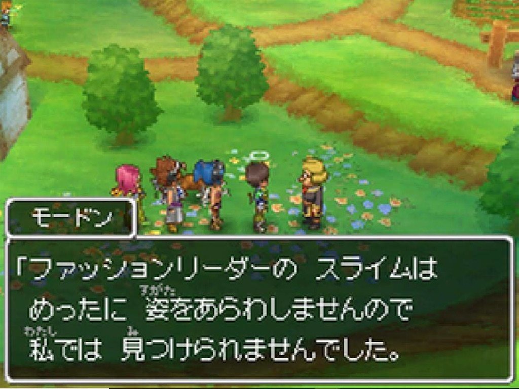 ドラクエ9】とにかく自己紹介するモードン氏 - DQフリ ドラクエファン