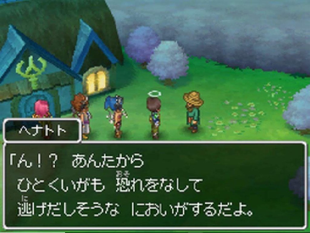 ドラクエ9 リプライとかで使いたい画像をますます集めてきたよ Dq ドラクエ9 リプライとかで使いたい画像をますます集めてきたよ Dq