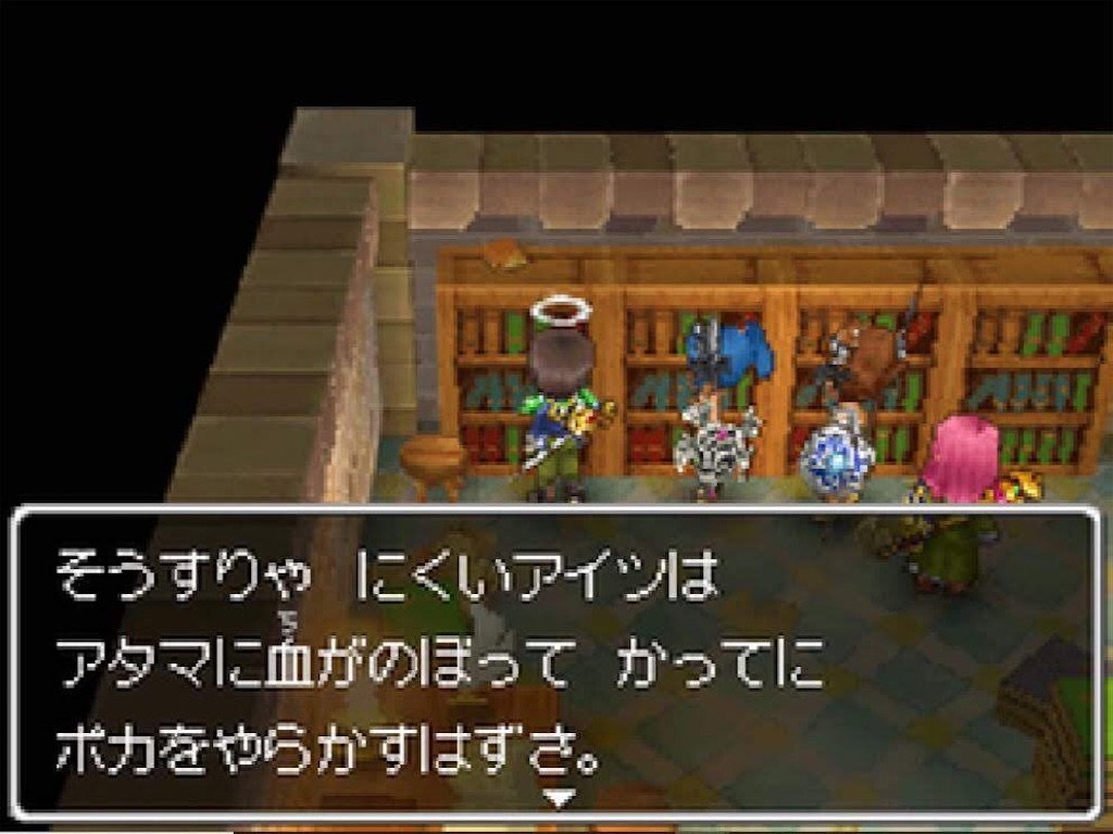 ドラクエ9】書籍『ちょいワルのススメ』の著者は何が言いたいんだ