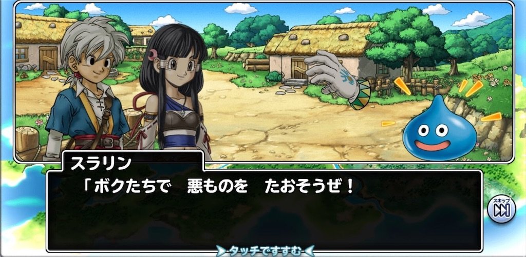 f:id:dq-free:20190517142137j:image