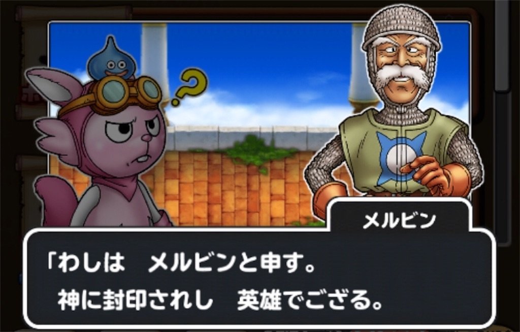 メルビン ドラゴンクエスト メルビン | キャラクター