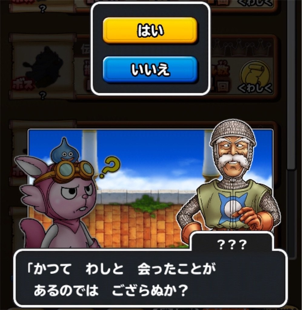 星ドラ】英雄メルビン、自己紹介をする。 - DQフリ ドラクエファンサイト