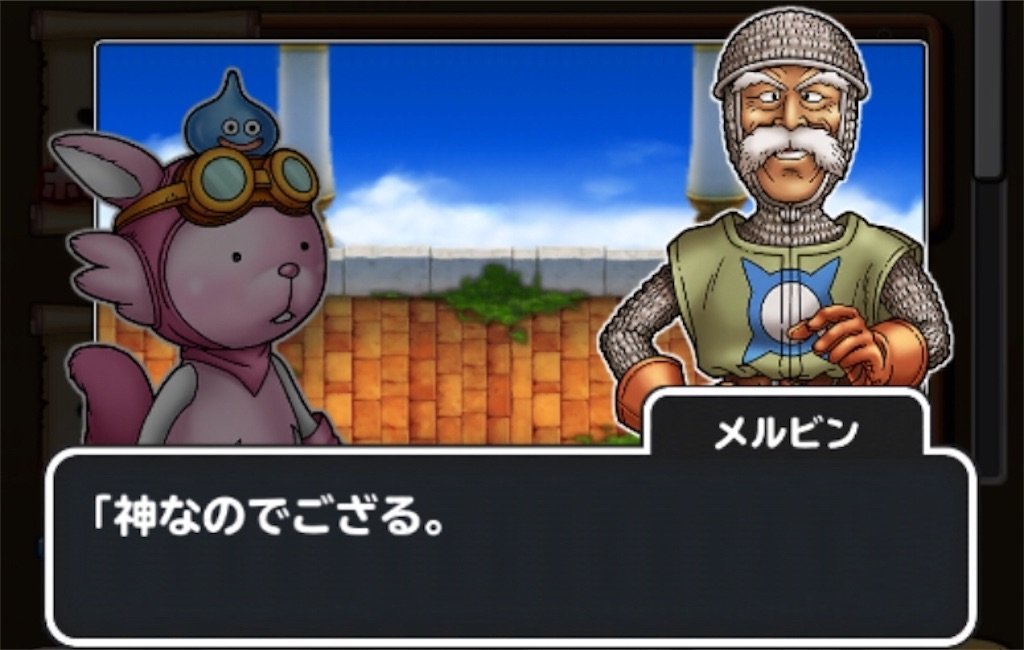 星ドラ】英雄メルビン、自己紹介をする。 - DQフリ ドラクエファンサイト