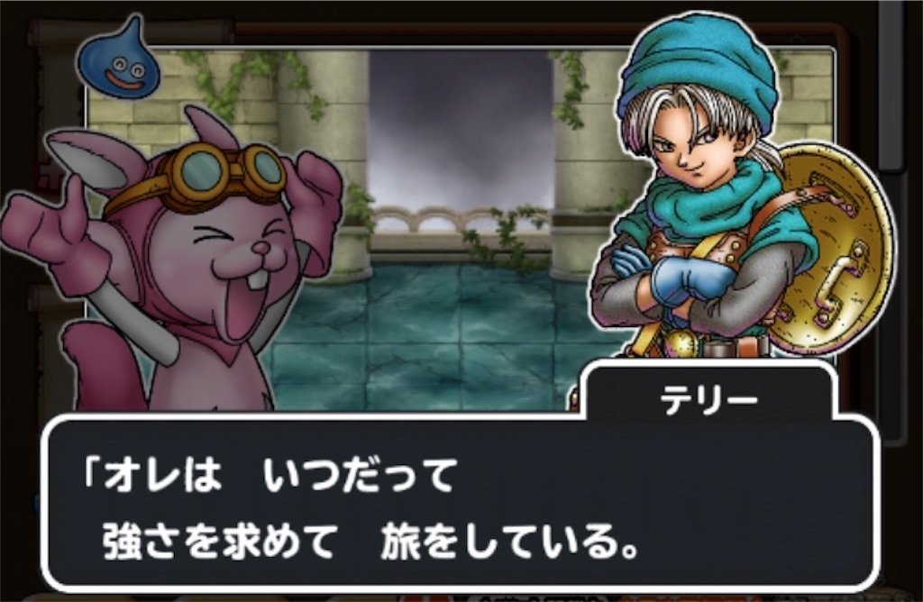 f:id:dq-free:20190521121039j:image