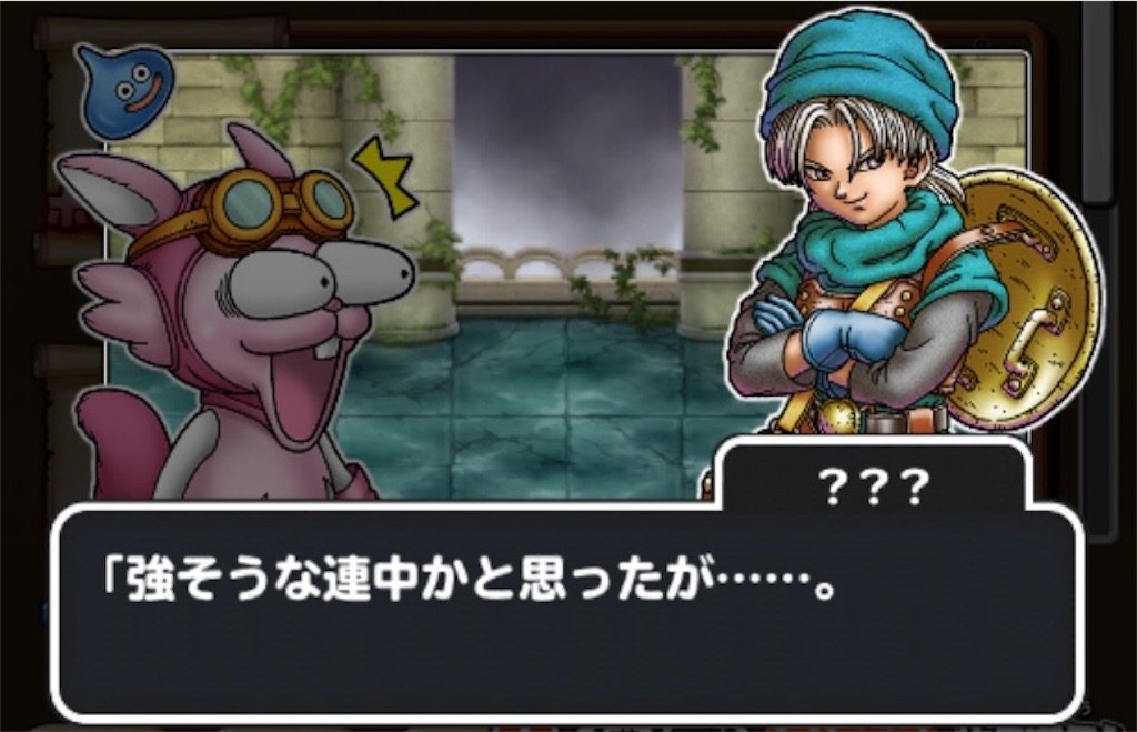 星ドラ 星ドラに登場したテリーさんが色々と残念過ぎる Dqフリ ドラクエファンサイト