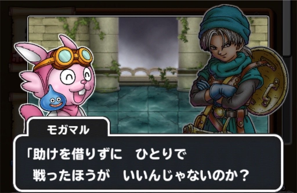 f:id:dq-free:20190521121132j:image