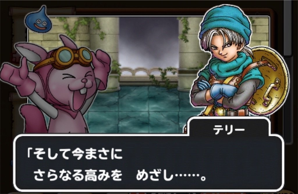 f:id:dq-free:20190521121135j:image