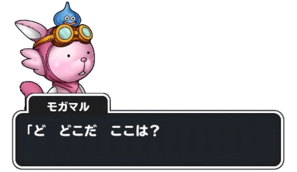 f:id:dq-free:20190521174207j:image f:id:dq-free:20190521174207j:image