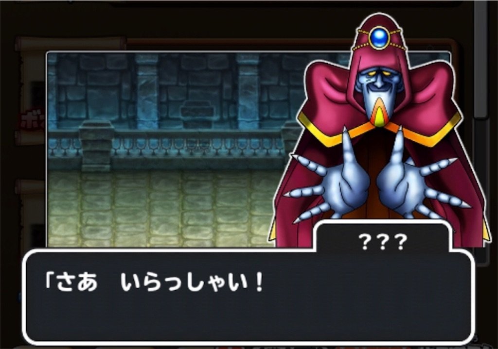 f:id:dq-free:20190521174221j:image f:id:dq-free:20190521174221j:image