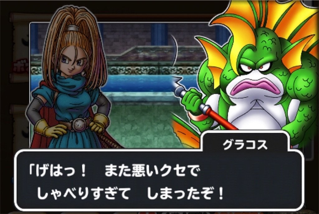 f:id:dq-free:20190521174229j:image f:id:dq-free:20190521174229j:image