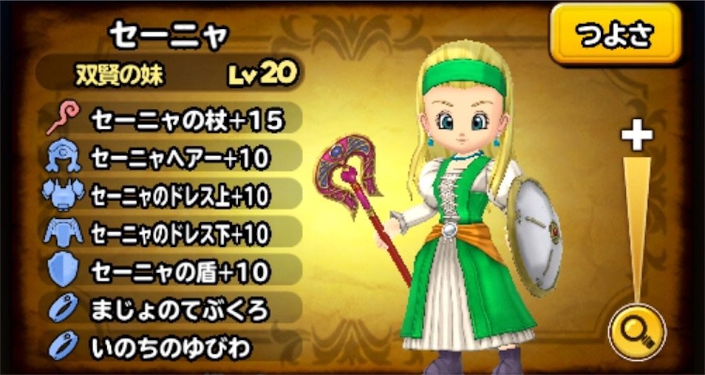 f:id:dq-free:20190522084435j:image f:id:dq-free:20190522084435j:image