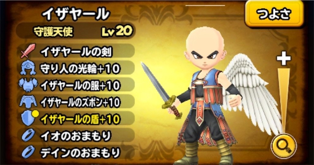 f:id:dq-free:20190522084458j:image f:id:dq-free:20190522084458j:image