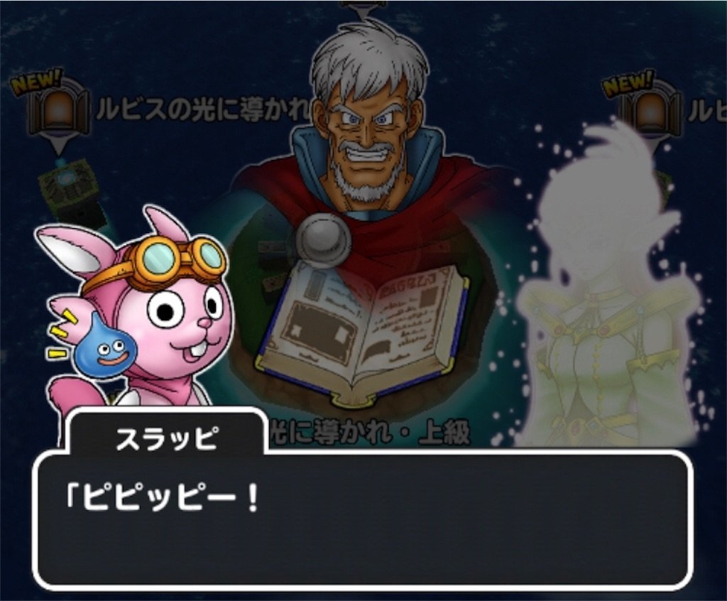 f:id:dq-free:20190525121033j:image f:id:dq-free:20190525121033j:image